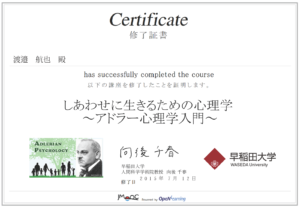 Certificate20160625074353