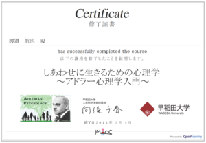 Certificate20160711140258